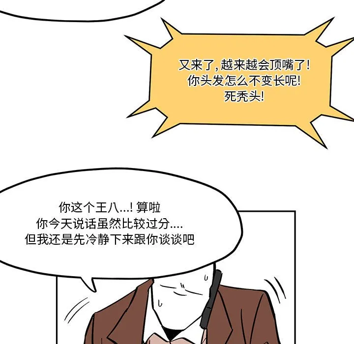 第 49 话 第51页