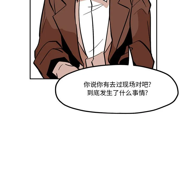 第 49 话 第52页