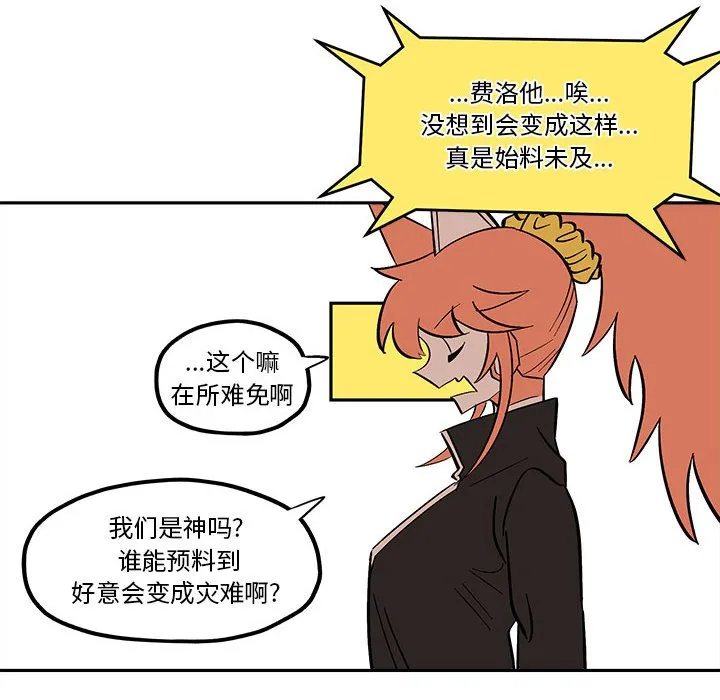第 49 话 第54页