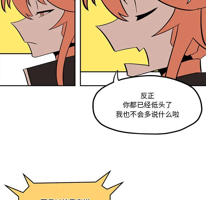 第 49 话 第57页
