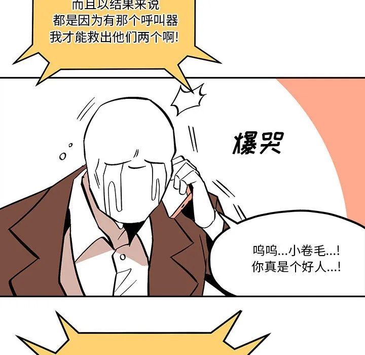 第 49 话 第58页