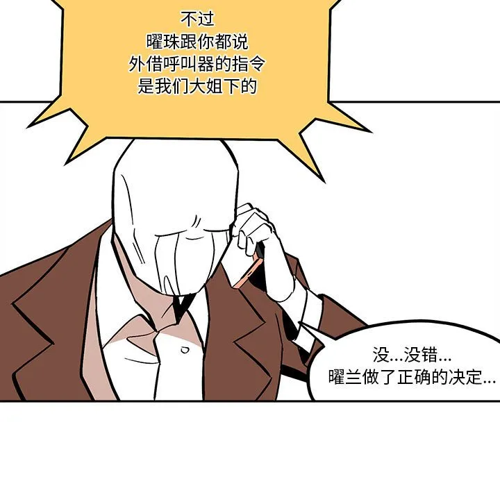 第 49 话 第59页