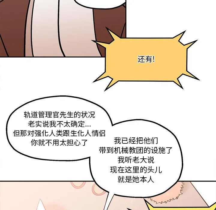 第 49 话 第61页