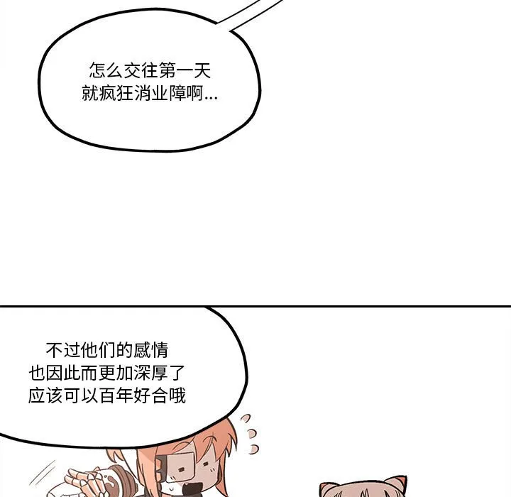 第 49 话 第63页