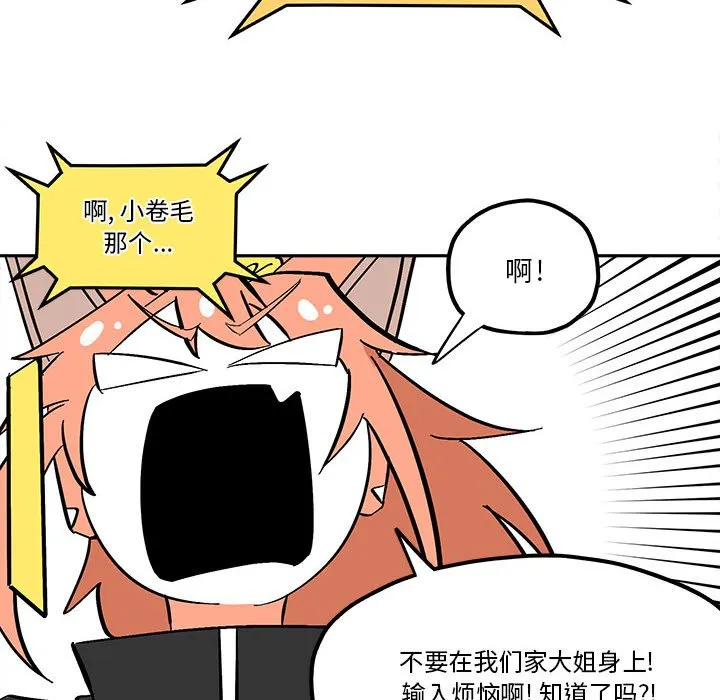 第 49 话 第66页