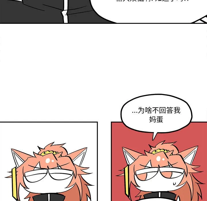 第 49 话 第67页