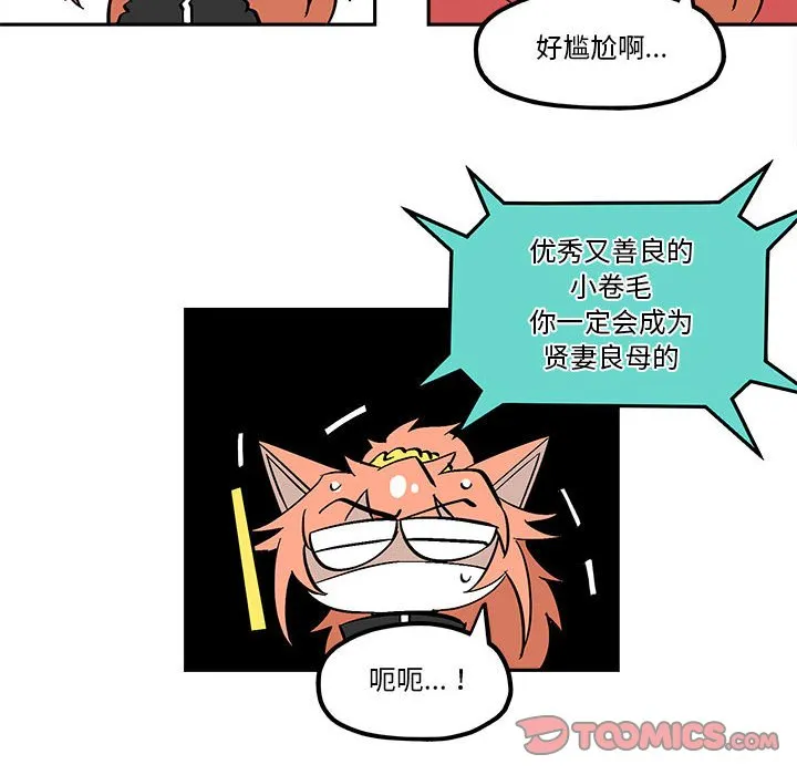 第 49 话 第68页