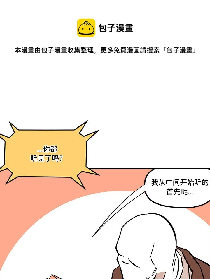 第 49 话 第69页