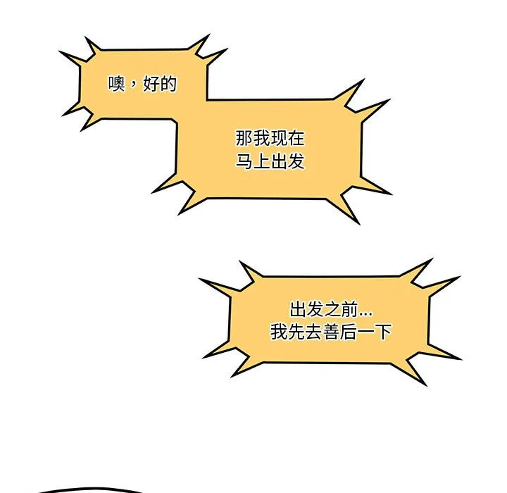 第 49 话 第71页