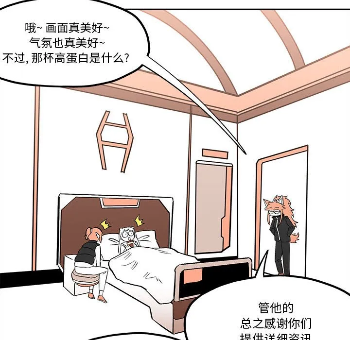 第 49 话 第72页