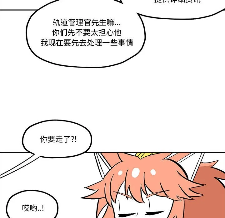 第 49 话 第73页