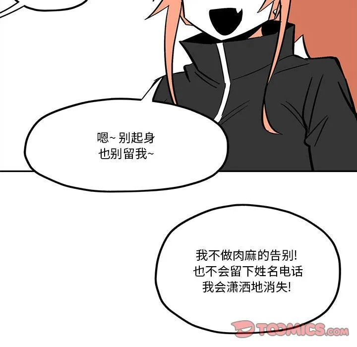 第 49 话 第74页