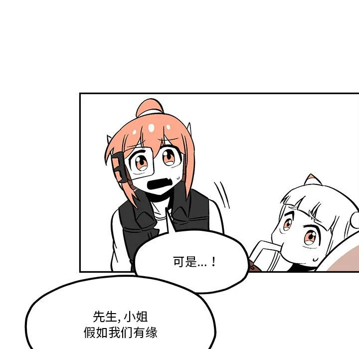 第 49 话 第75页