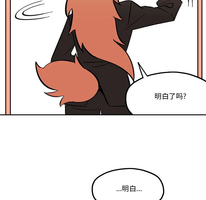 第 49 话 第77页