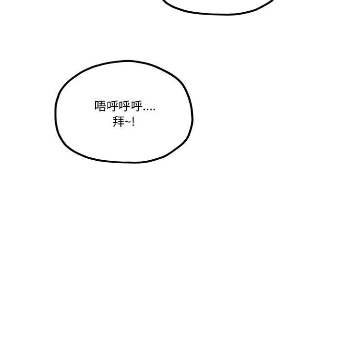 第 49 话 第78页