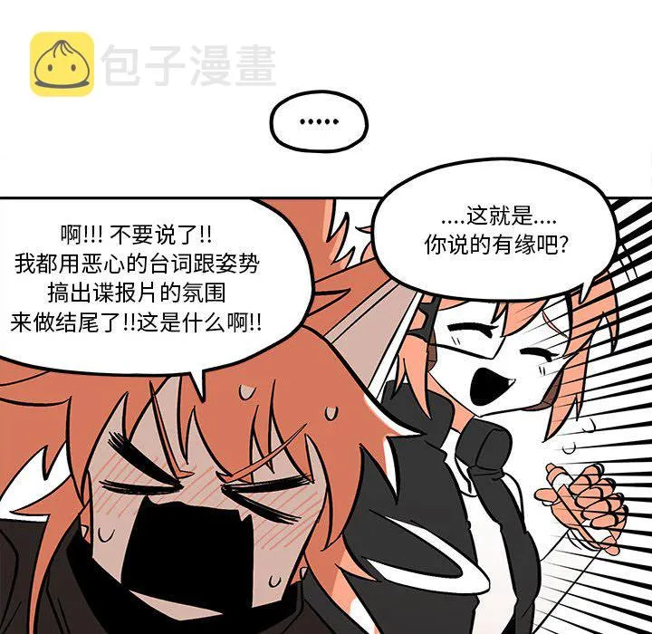 第 49 话 第82页