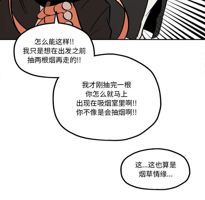 第 49 话 第83页