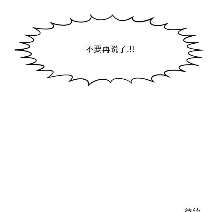 第 49 话 第84页