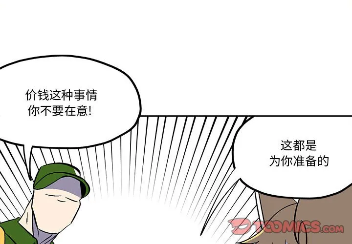 第 50 话 第2页