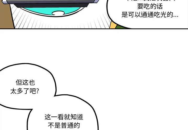 第 50 话 第4页