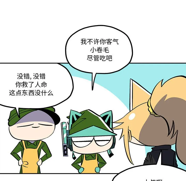 第 50 话 第6页