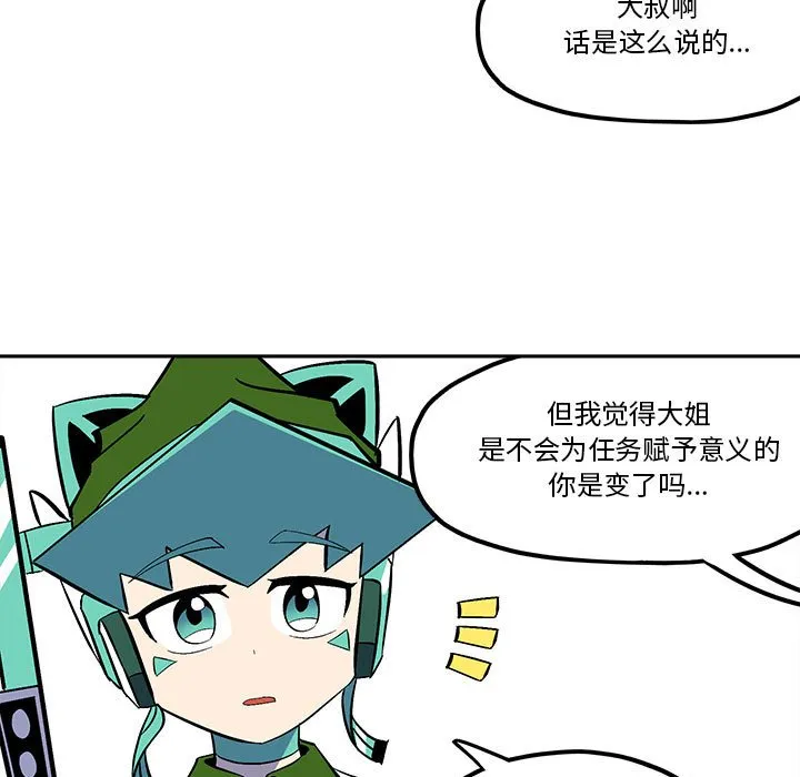 第 50 话 第7页