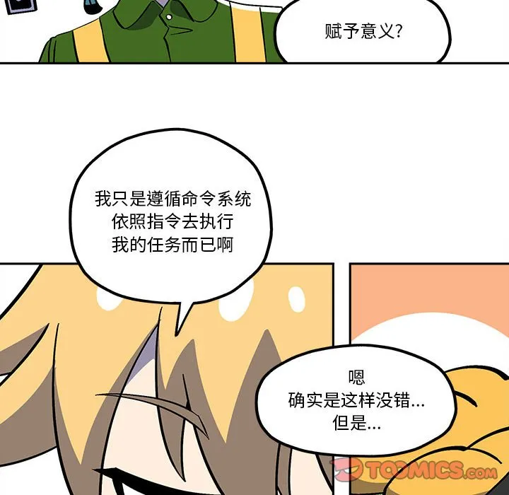 第 50 话 第8页