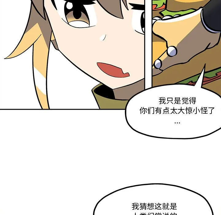 第 50 话 第9页