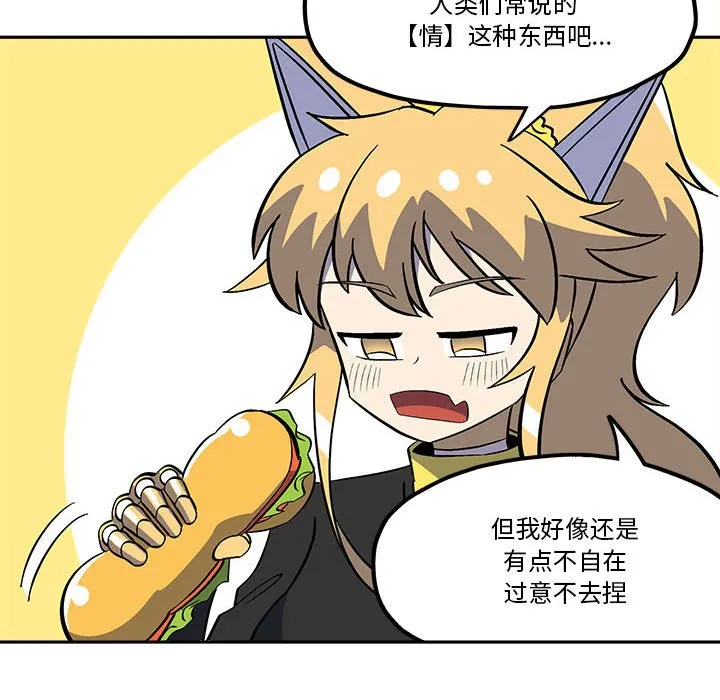 第 50 话 第10页