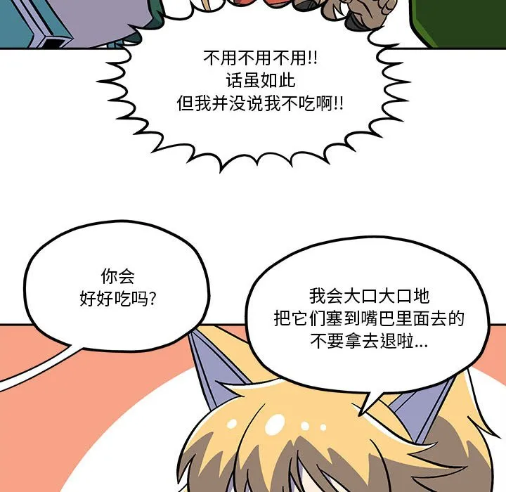第 50 话 第12页