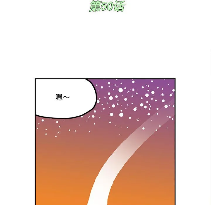 第 50 话 第15页
