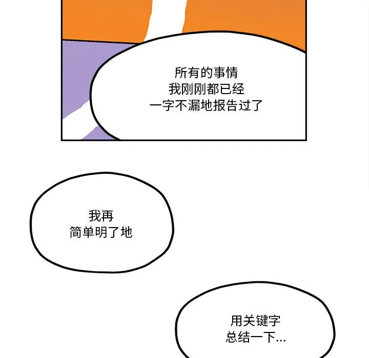 第 50 话 第16页