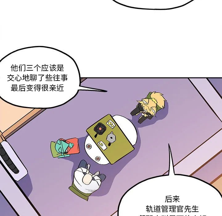 第 50 话 第17页