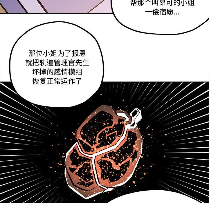 第 50 话 第18页
