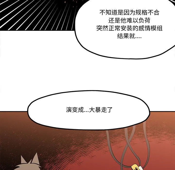 第 50 话 第19页