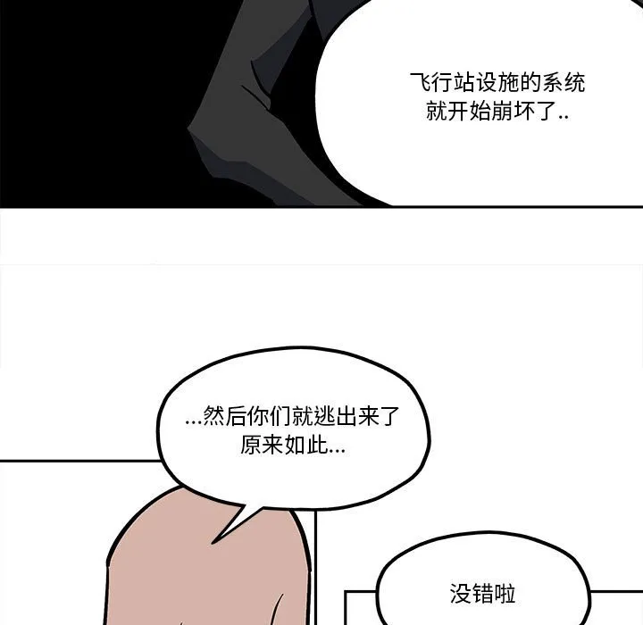 第 50 话 第21页