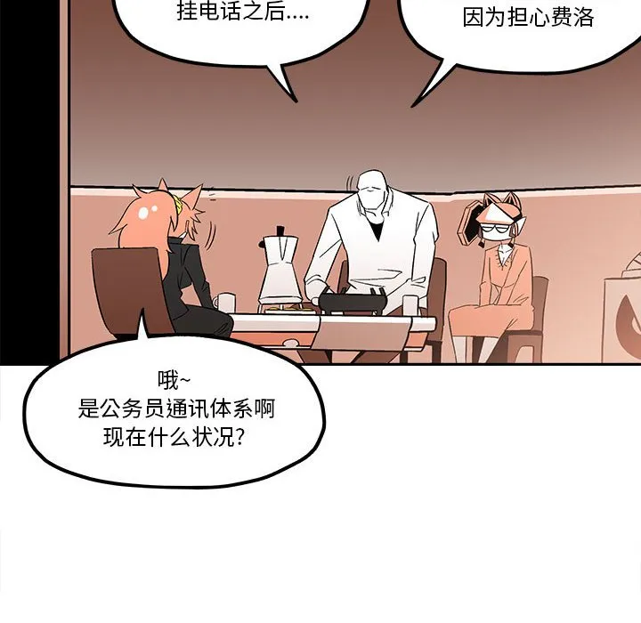 第 50 话 第24页