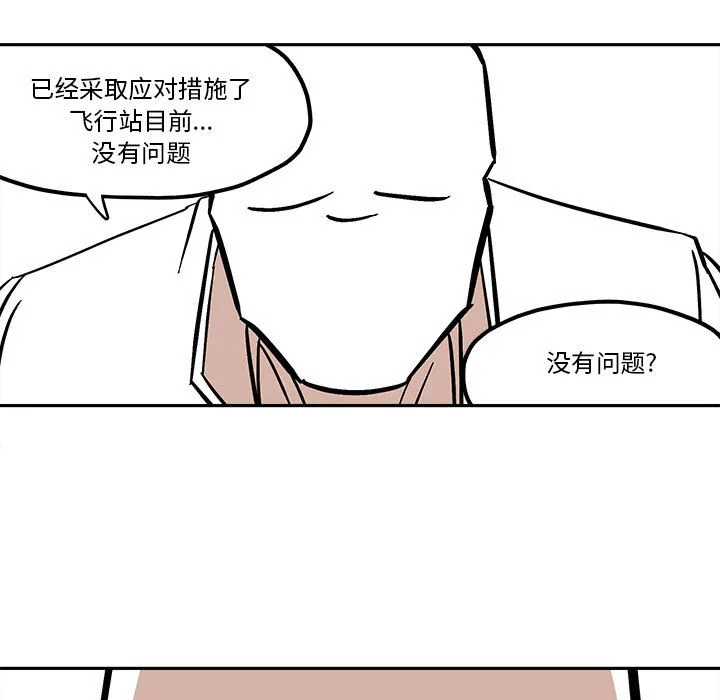 第 50 话 第25页