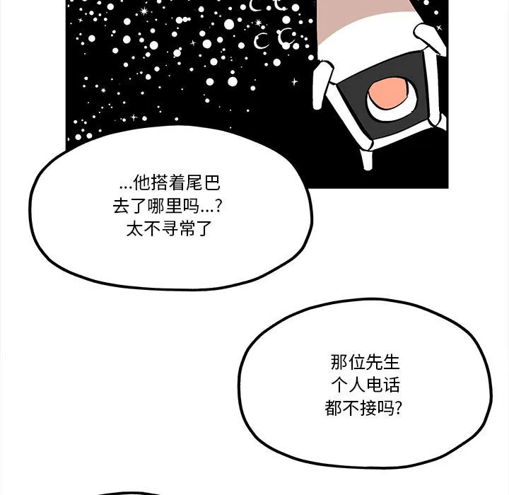 第 50 话 第29页