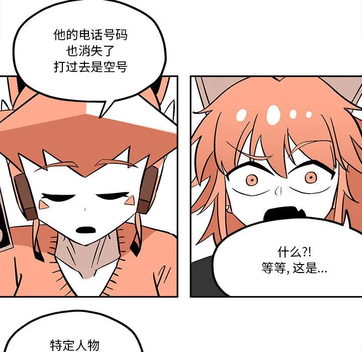 第 50 话 第30页
