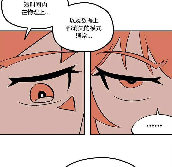 第 50 话 第31页