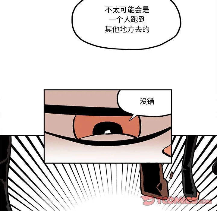 第 50 话 第32页