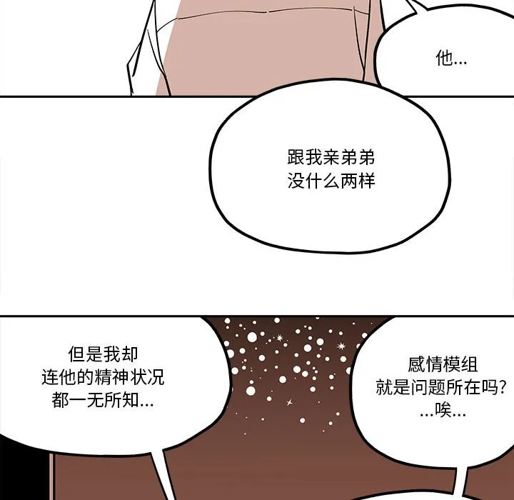 第 50 话 第36页