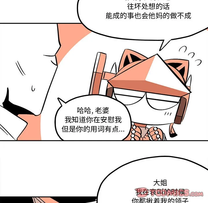 第 50 话 第38页