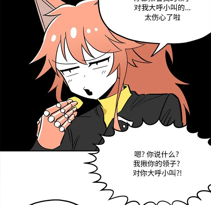 第 50 话 第39页