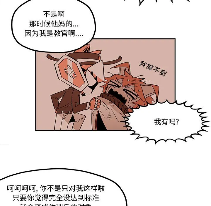 第 50 话 第40页