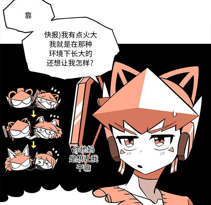 第 50 话 第42页