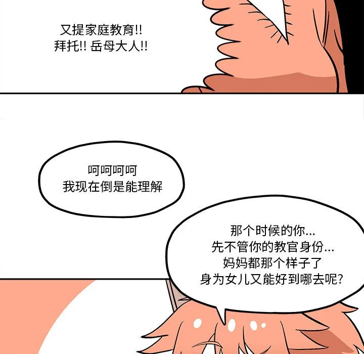 第 50 话 第43页