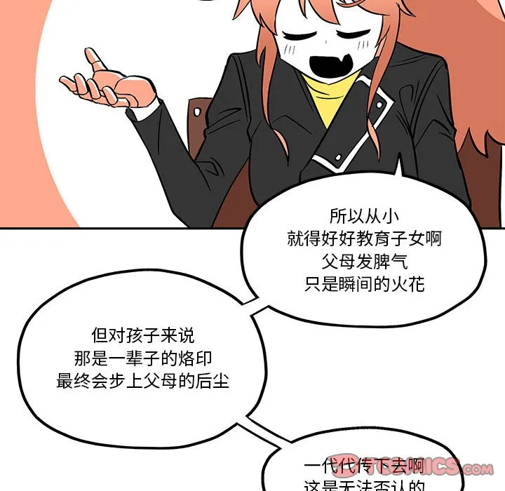 第 50 话 第44页