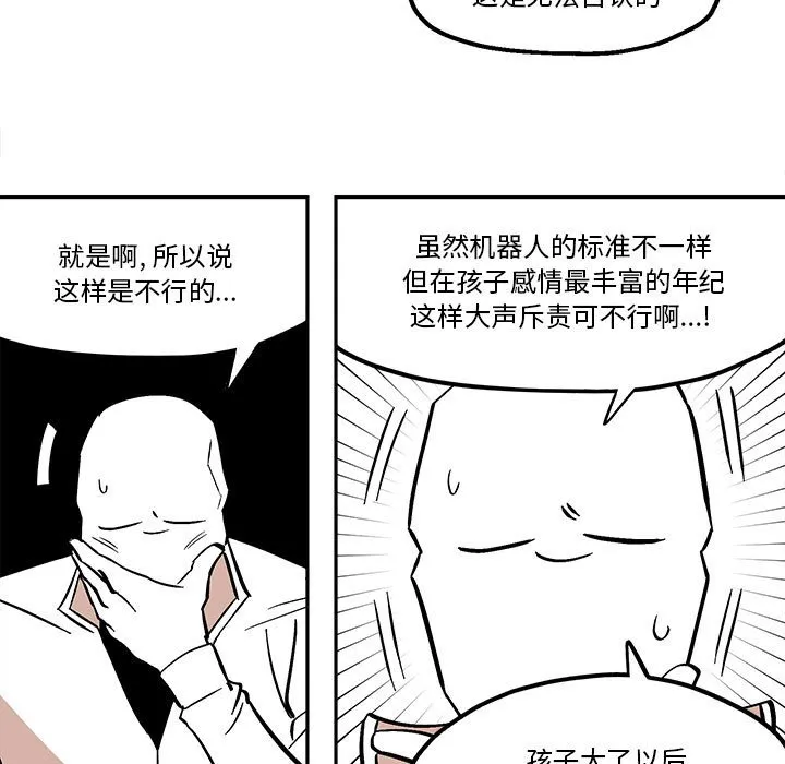 第 50 话 第45页